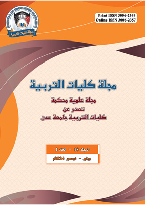 					View Vol. 18 No. 2 (2024)
				